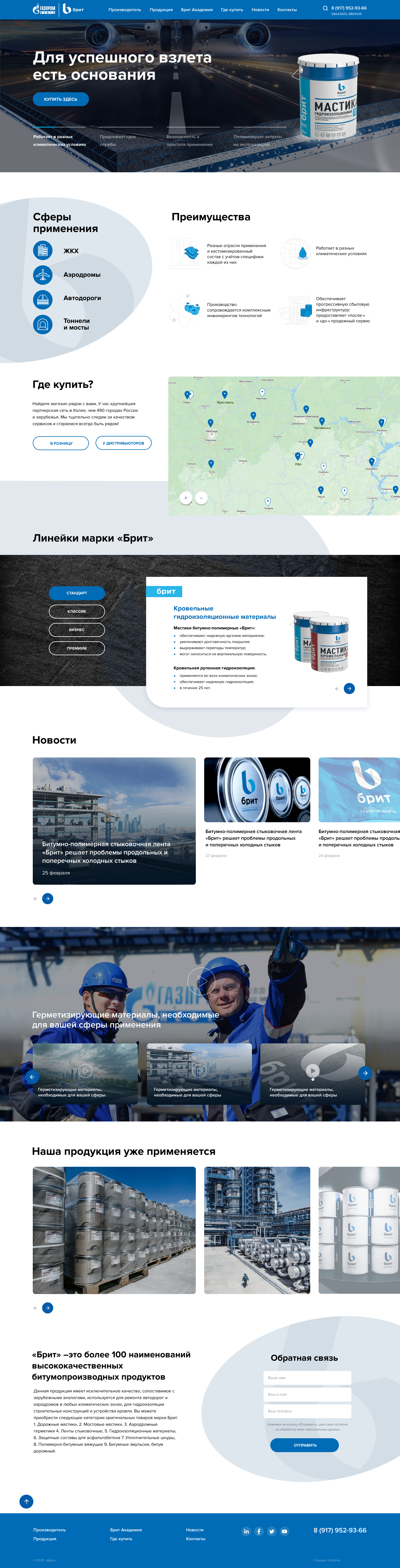 Главная станица